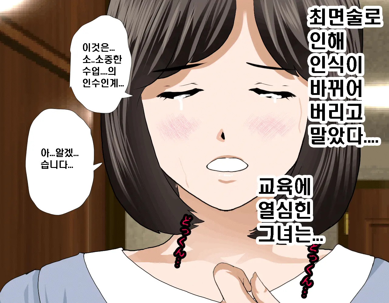Saimin Seikyouiku 7 | 최면성교육 제7화